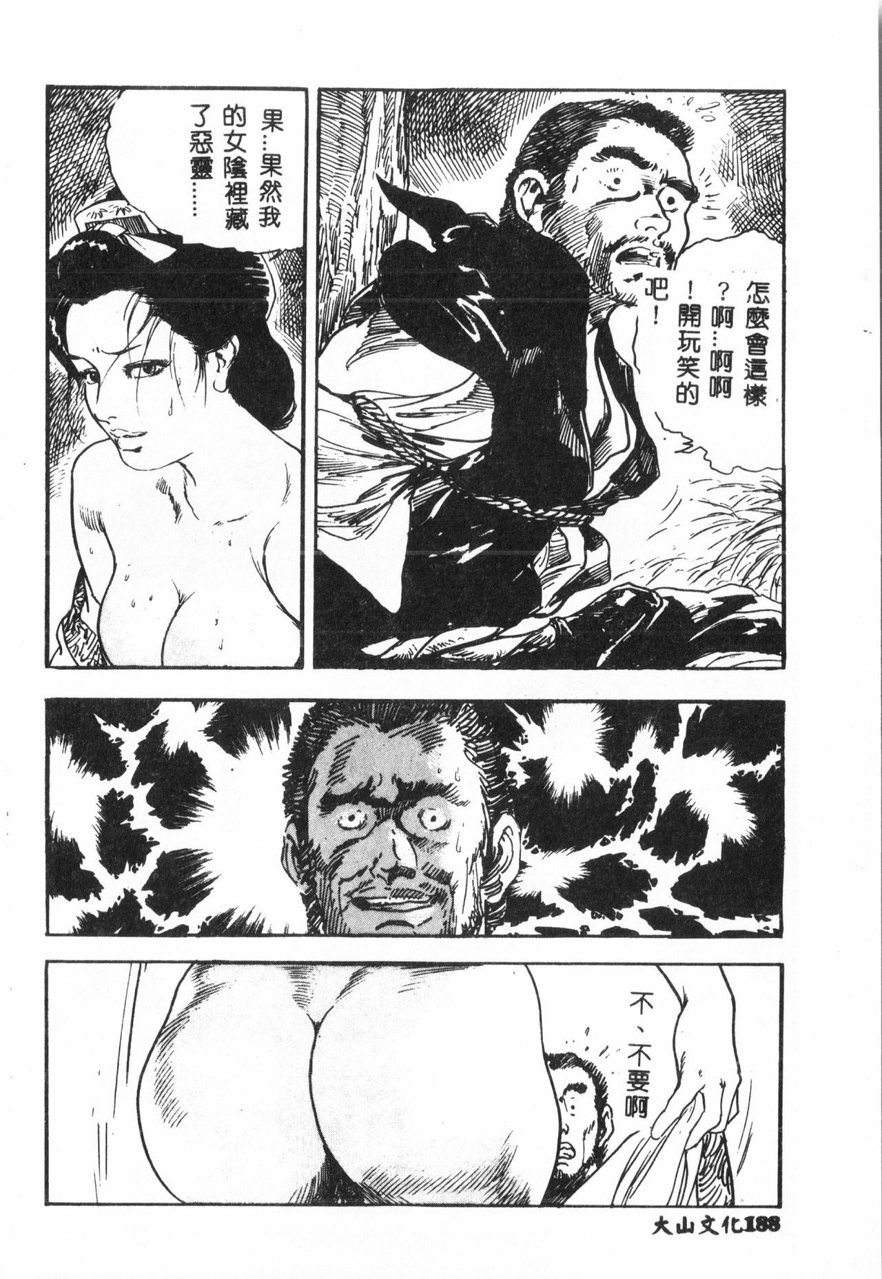[Anthology] Tactics Anthology Comics ONE ~Kagayaku Kisetsu e~ hen [Chinese] 186