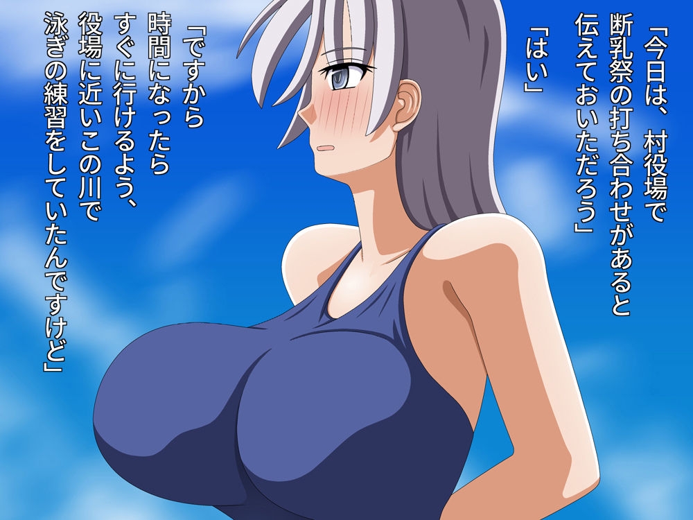 [Nankagari]断乳祭 30