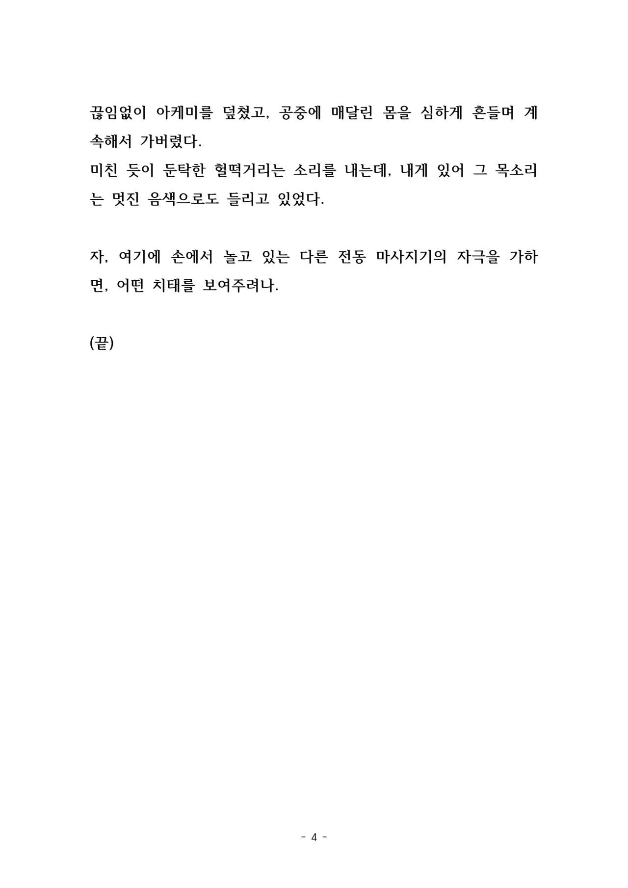 [Fumi11-gou] Kinbaku, Soshite Seifuku | 긴박, 그리고 교복 (Various) [Korean] 25