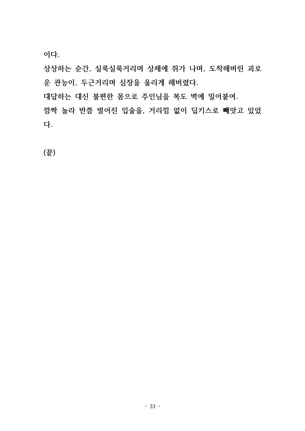 [Fumi11-gou] Kinbaku, Soshite Seifuku | 긴박, 그리고 교복 (Various) [Korean] 62