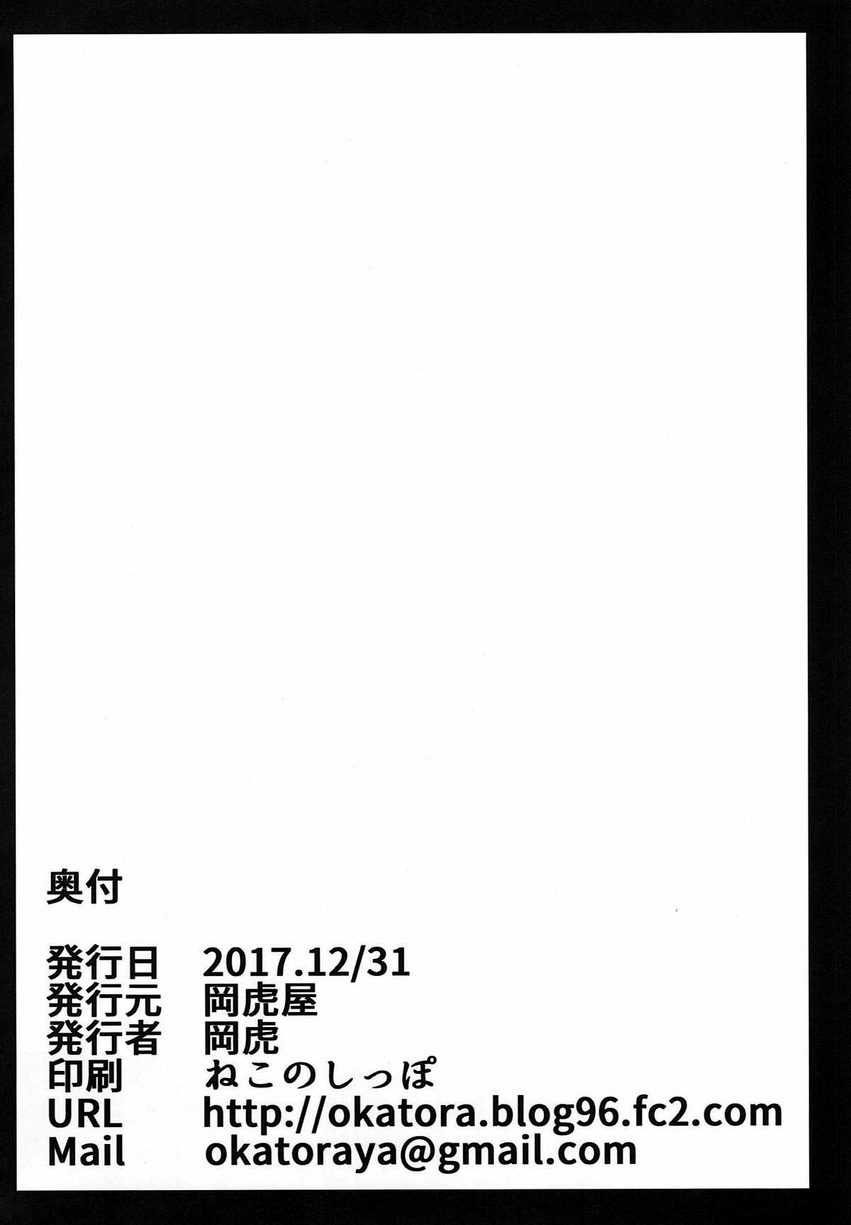 (C93) [Okatoraya (Okatora)] Danzou o Seihai de Juniku Sasete Mama ni (Fate/Grand Order) [English] [SDTLs] 20