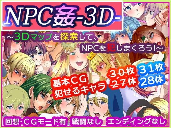 [Icchao Murasakiimoren new] NPC kan 3D 0