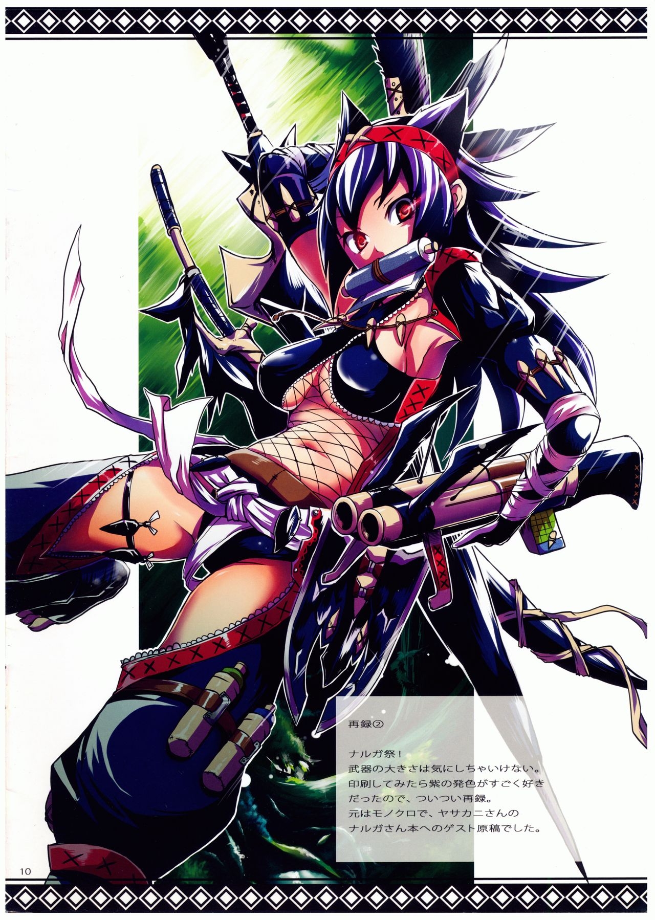 (C77) [Pochi-Goya. (Pochi.)] Shuryou Shoujo. 5 (Monster Hunter) 9