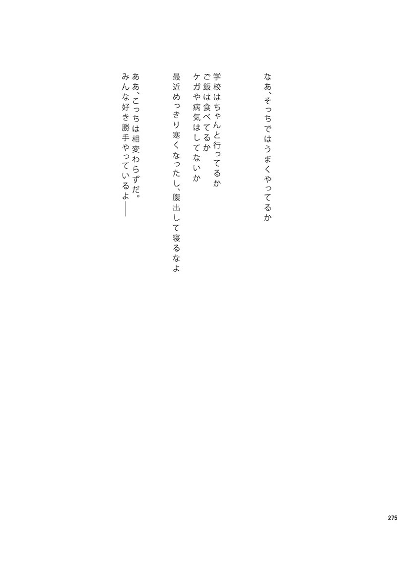 [Kosajisanbai (Akanasu)] Hakurei no Miko, Umi e Kaeru (Ryuusei Polaris) (Touhou Project) [Digital] 34