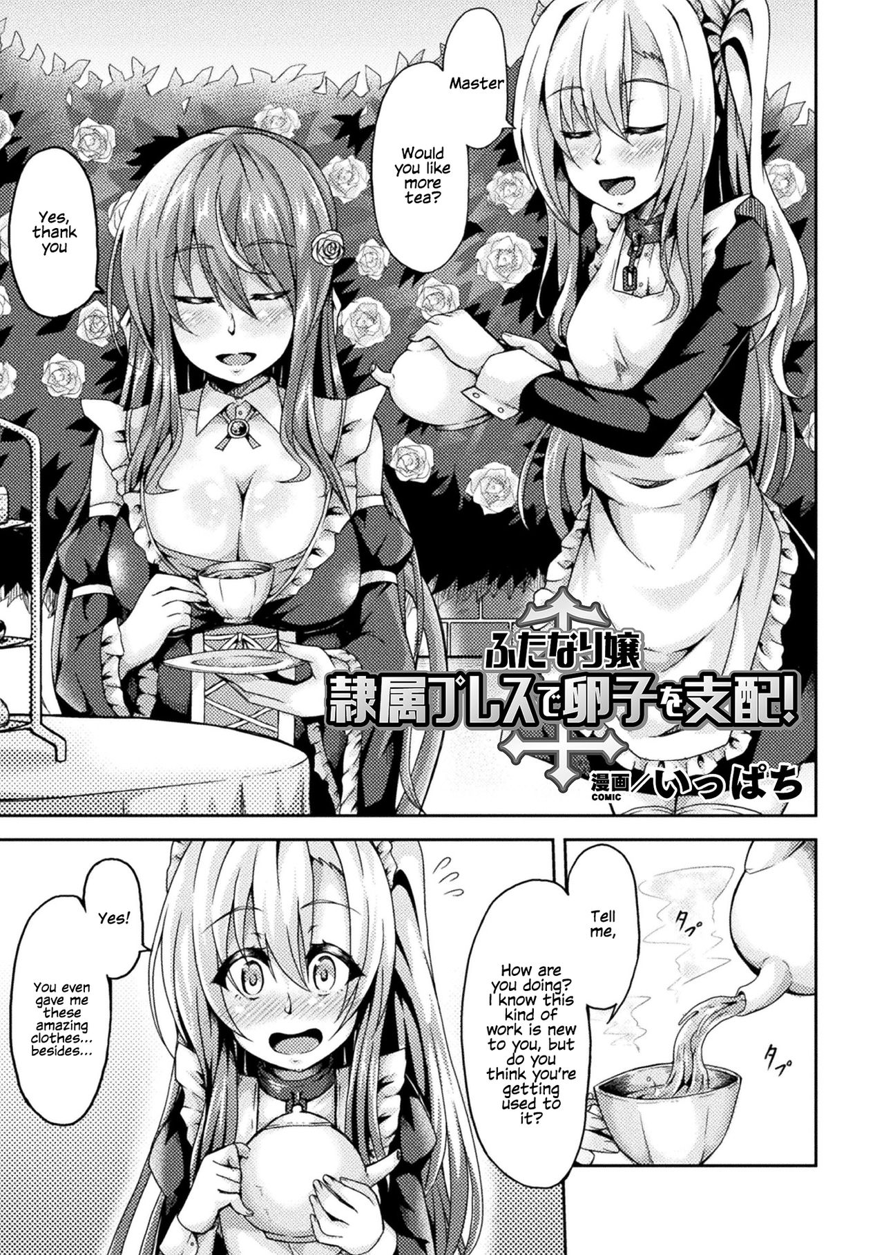 [Anthology] 2D Comic Magazine Futanarikko no Tanetsuke Press de Kyousei Haramase! Vol. 1 | Futanari girls forcefully impregnating others with a mating press! Vol. 1 [English] [Digital] 60