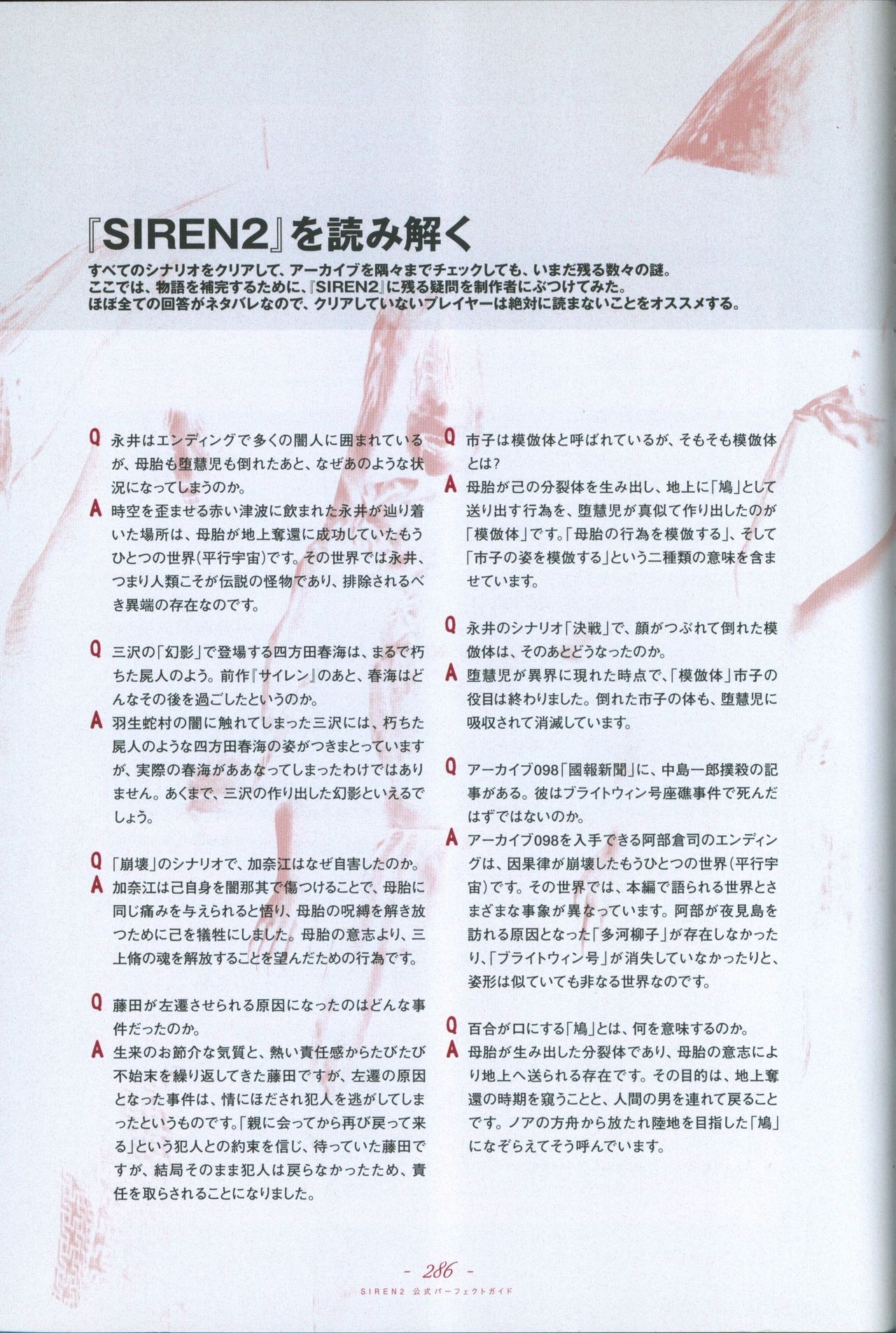 Siren 2 Official Perfect Guide 289