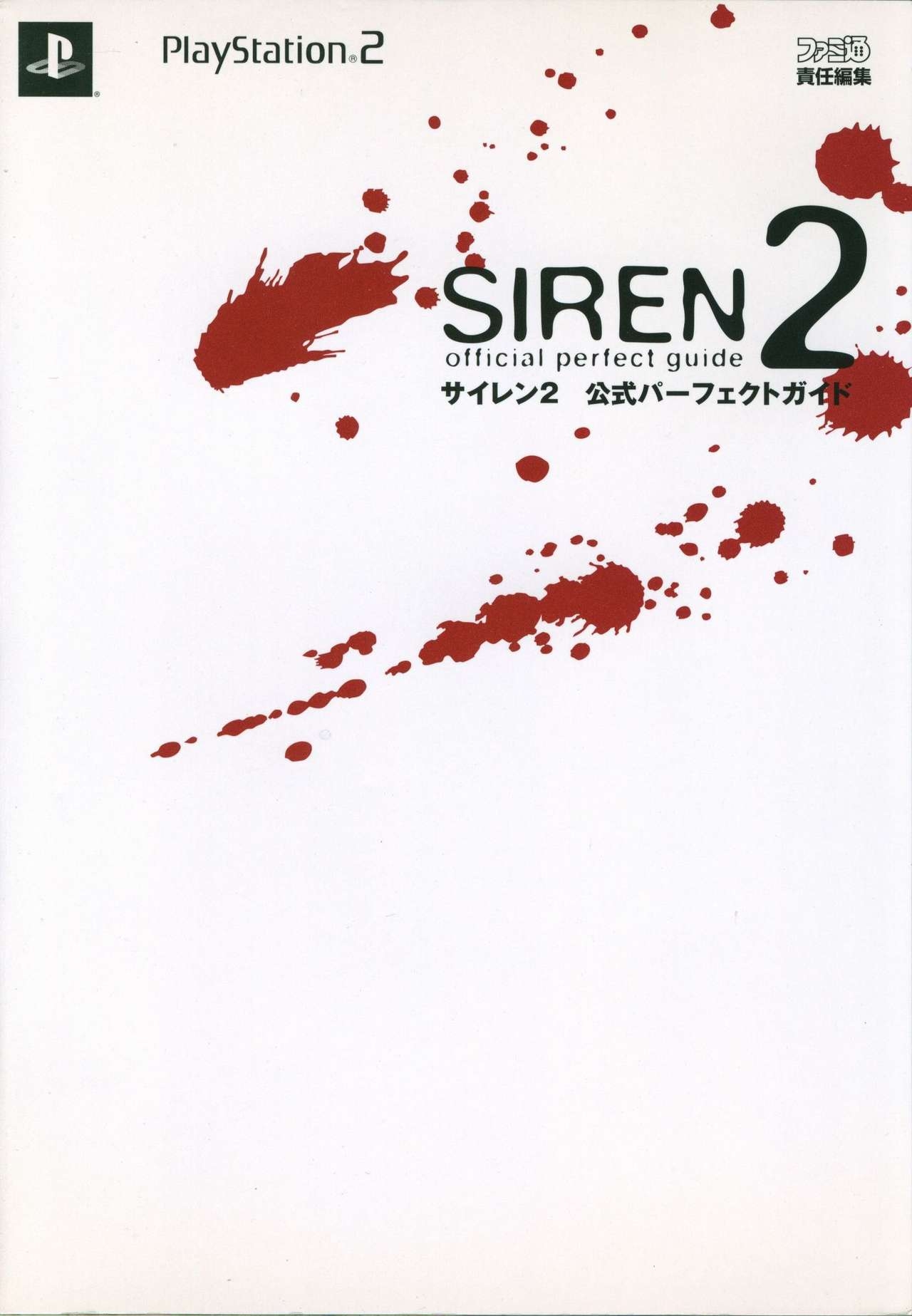 Siren 2 Official Perfect Guide 3