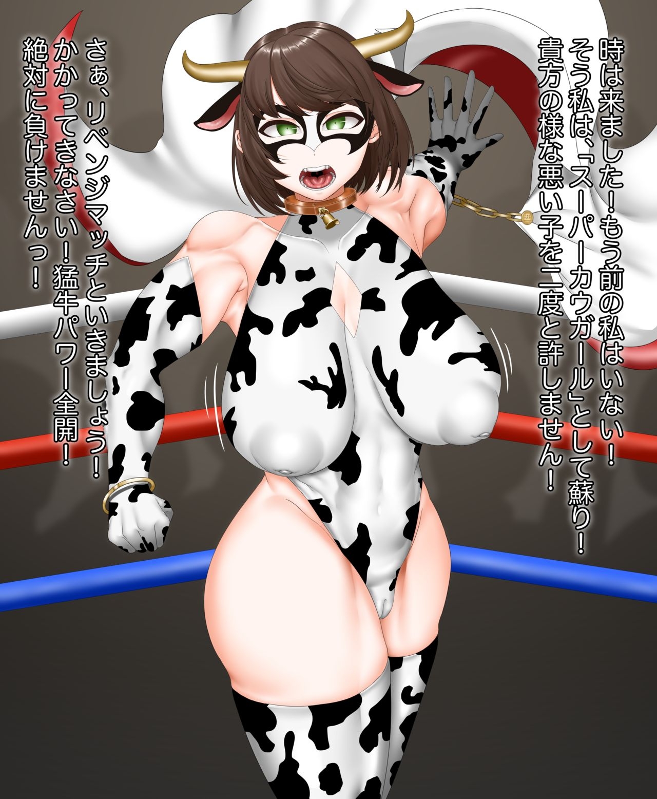 [Pasuhaii] Cow Wreastler & Revenge Match 5