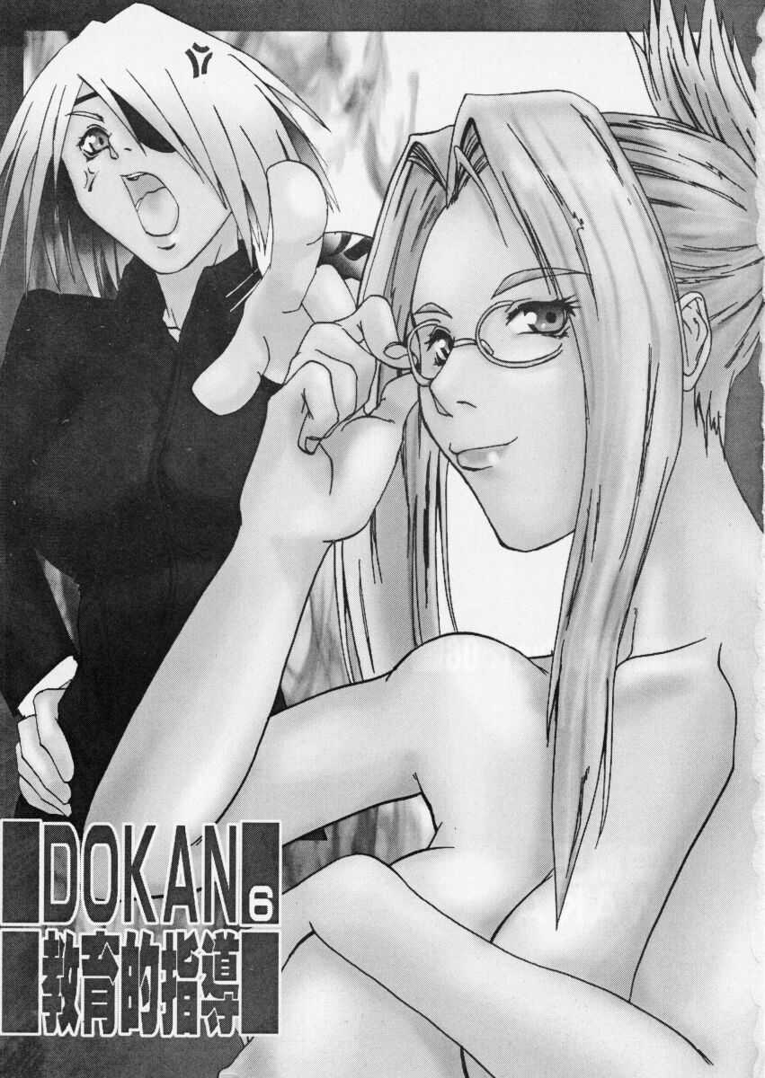 (C56) [TAIL OF NEARLY (Aiueou, Waka)] DOKAN 6 kyouiku-teki shidou (Final Fantasy VIII) 2