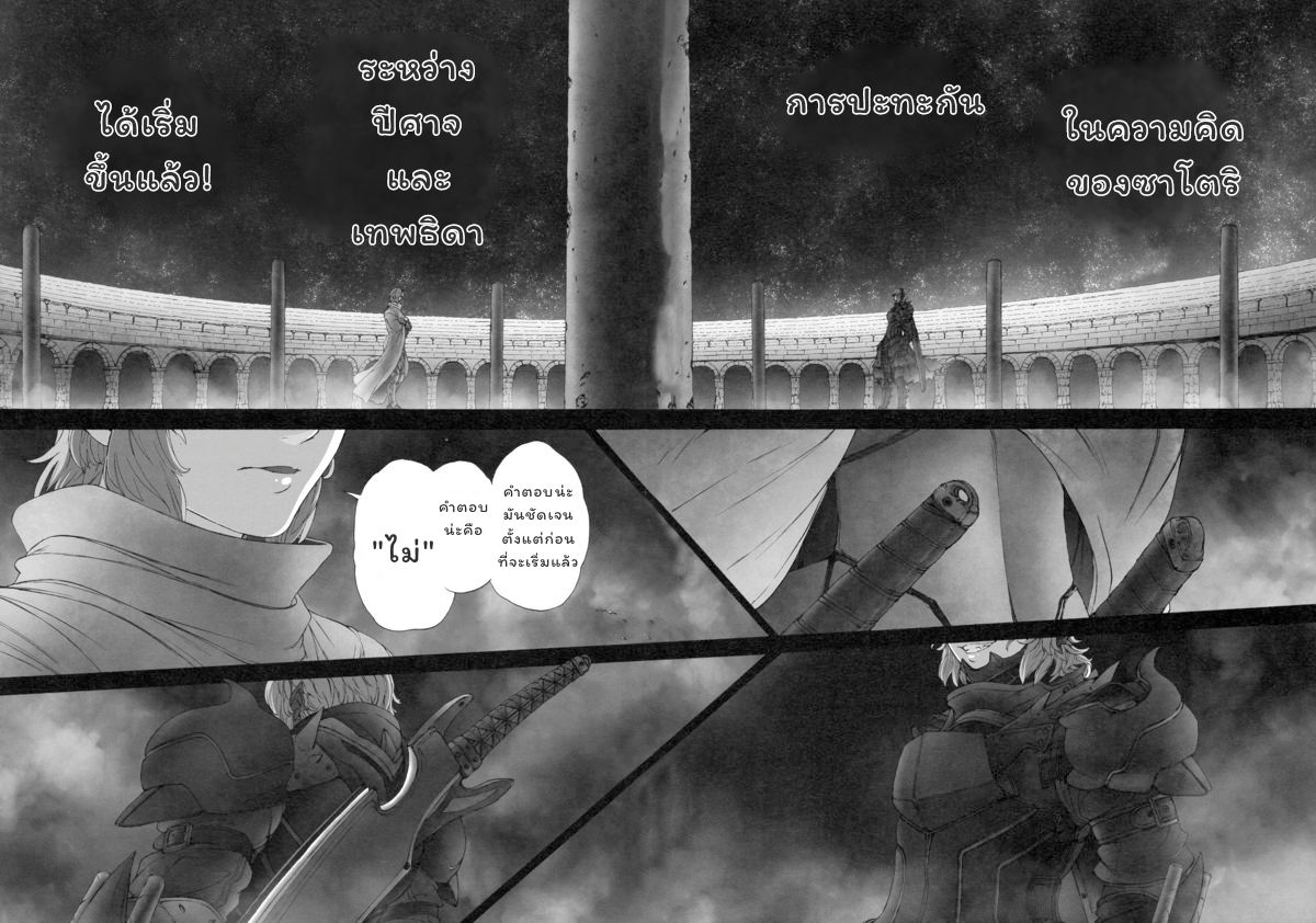 (C83) [UNKNOWN (Imizu)] MAGNUM KOISHI -COMPLETE- (Touhou Project) [Thai ภาษาไทย] 20
