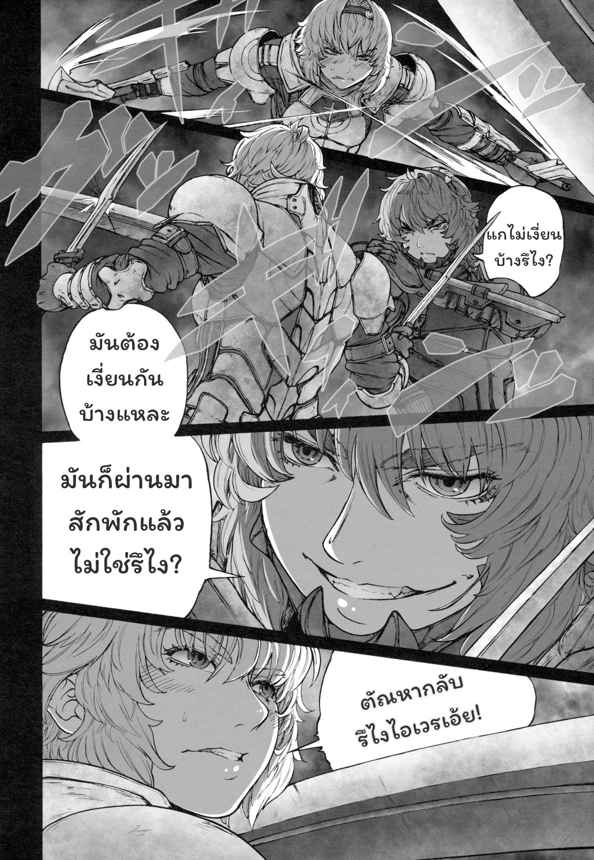 (C83) [UNKNOWN (Imizu)] MAGNUM KOISHI -COMPLETE- (Touhou Project) [Thai ภาษาไทย] 29