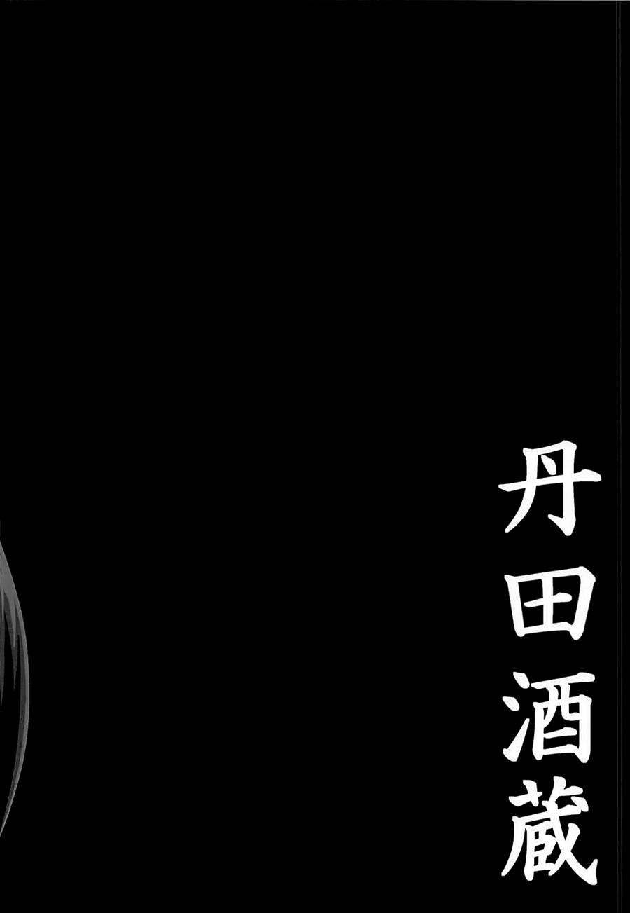 (COMIC1☆13) [Tanden Shuzou (Nana Shinshi)] Haha to Oni -Futanari- (Fate/Grand Order) [French] 27