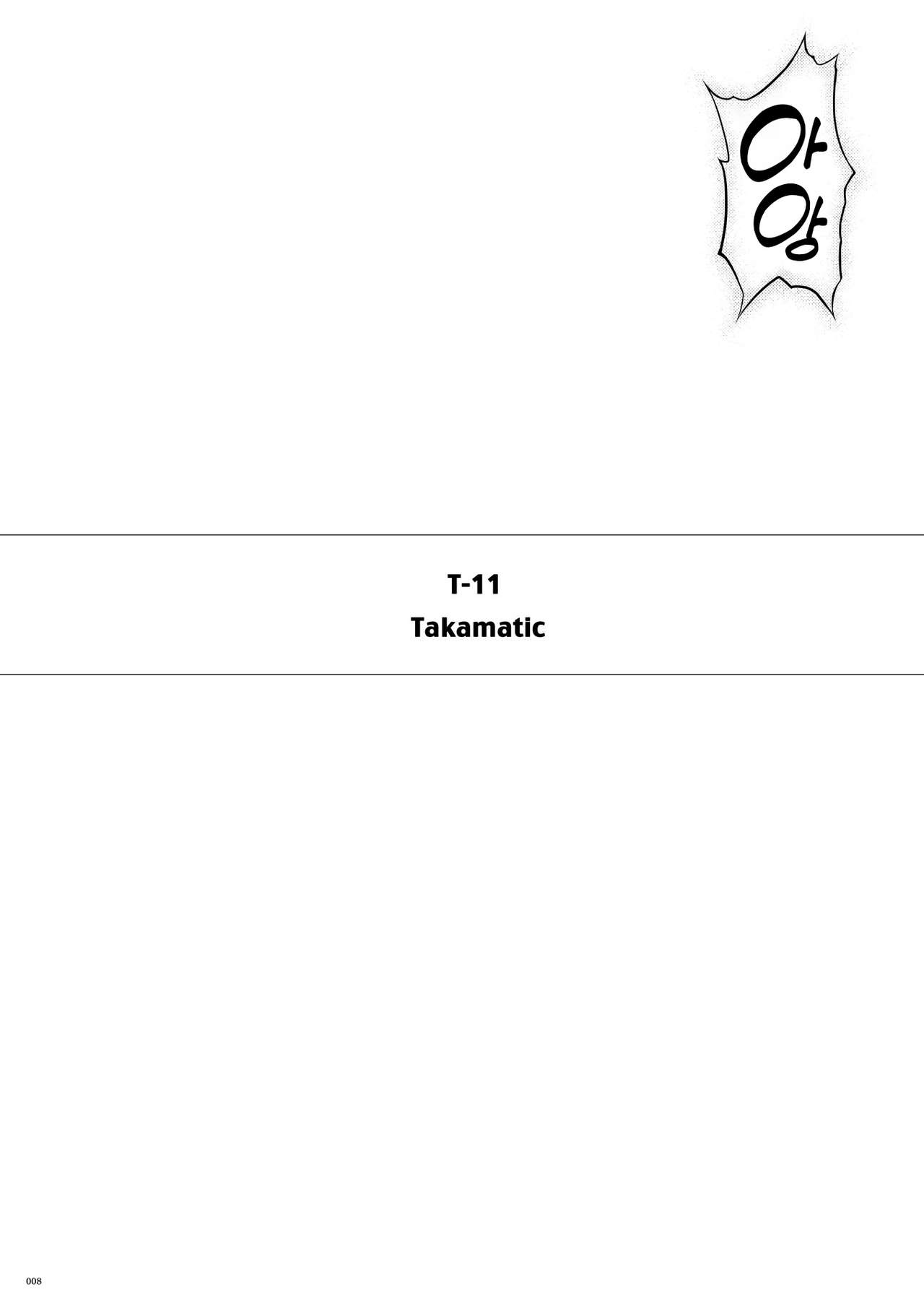 [Cyclone (Izumi, Reizei)] T-11 Takamatic (Cyclone no Doujinshi Matome 2012-2019) [Korean] 4