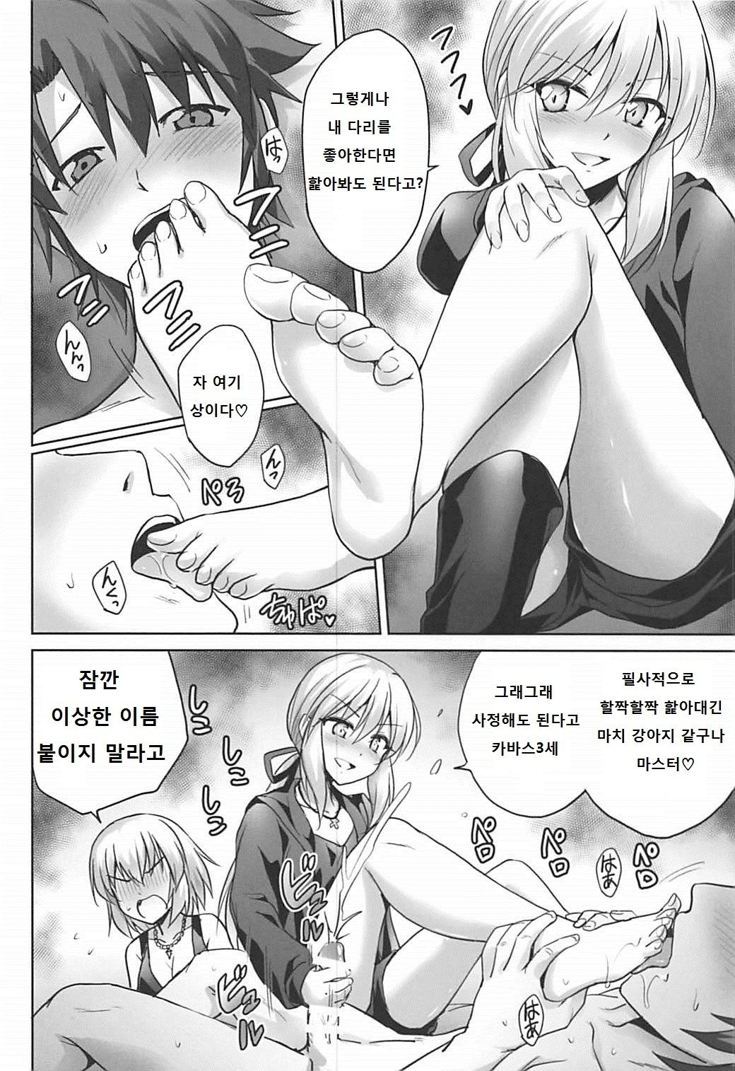 (C92) [54BURGER (Marugoshi)] Ore no Koto o Seieki Tank to shika Omotteinai Servant-tachi (Fate/Grand Order) [Korean] 9