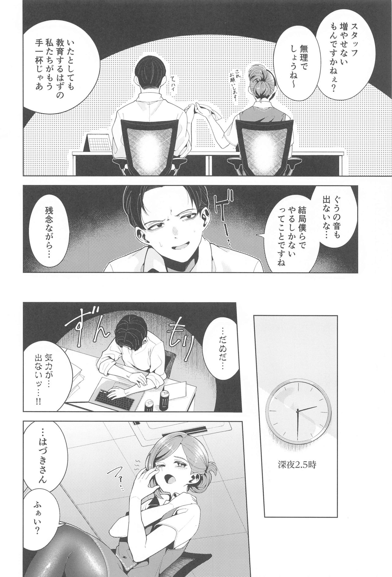 (Mega Akihabara Doujinsai 3) [electromonkey (migihaji)] Shinya Teate (THE IDOLMASTER: Shiny Colors) 2