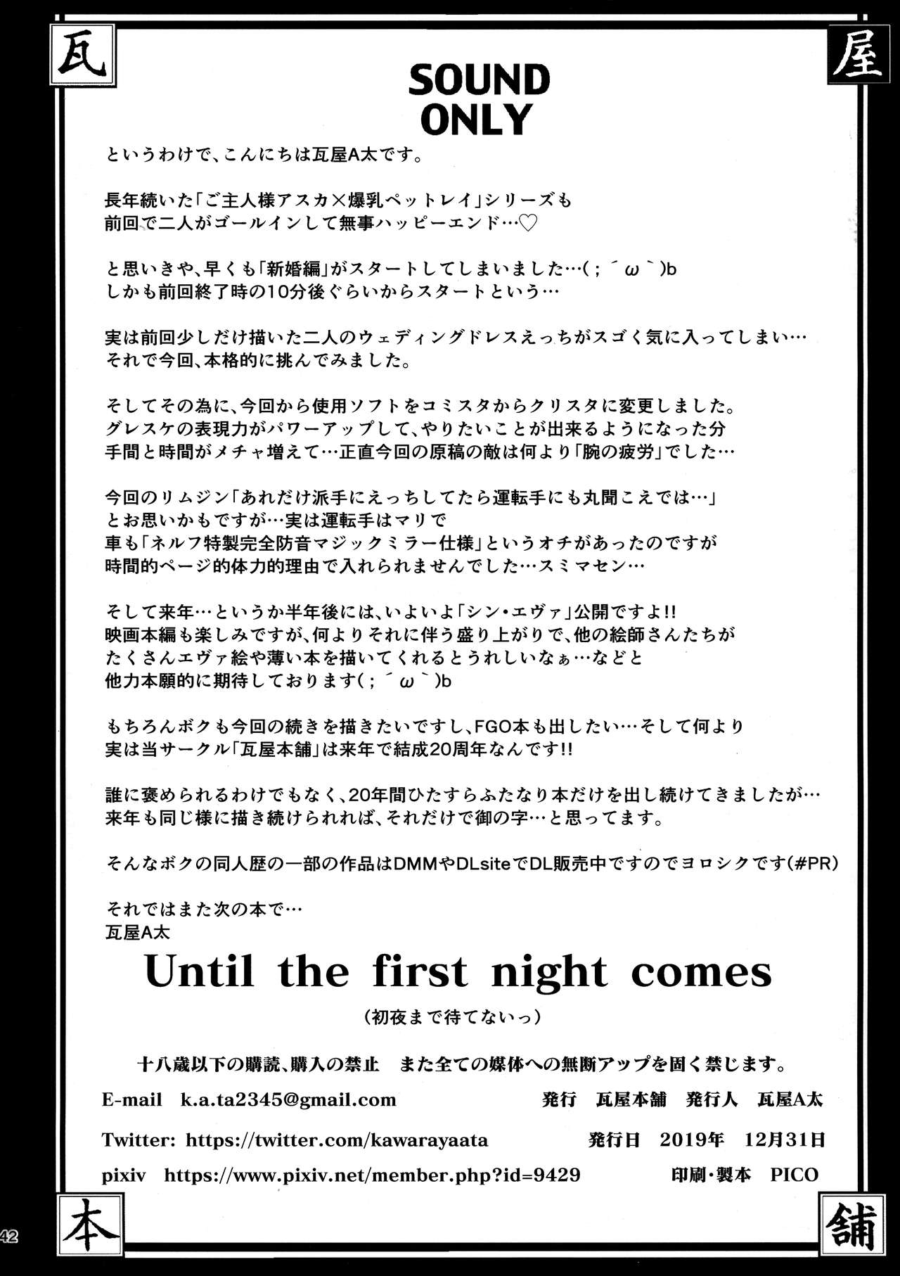 (C97) [Kawaraya Honpo (Kawaraya A-ta)] Until the first night comes (Neon Genesis Evangelion) [English] [Futanari123] 41
