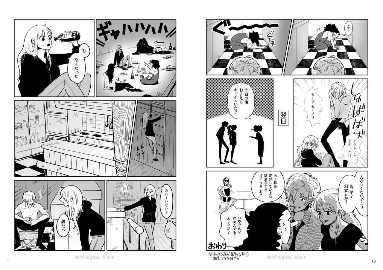 [morineri] [R18] XXX IN THE KITCHEN / Sannamikopi Hon / Chuutoji-you-men-tsuke Deta 2