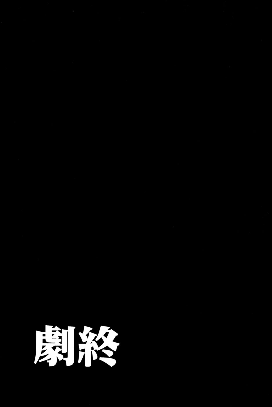 (C70) [Studio Kimigabuchi (Kimimaru)] RE-TAKE 4 (Neon Genesis Evangelion) [Spanish] [Lord Morpheus] 186