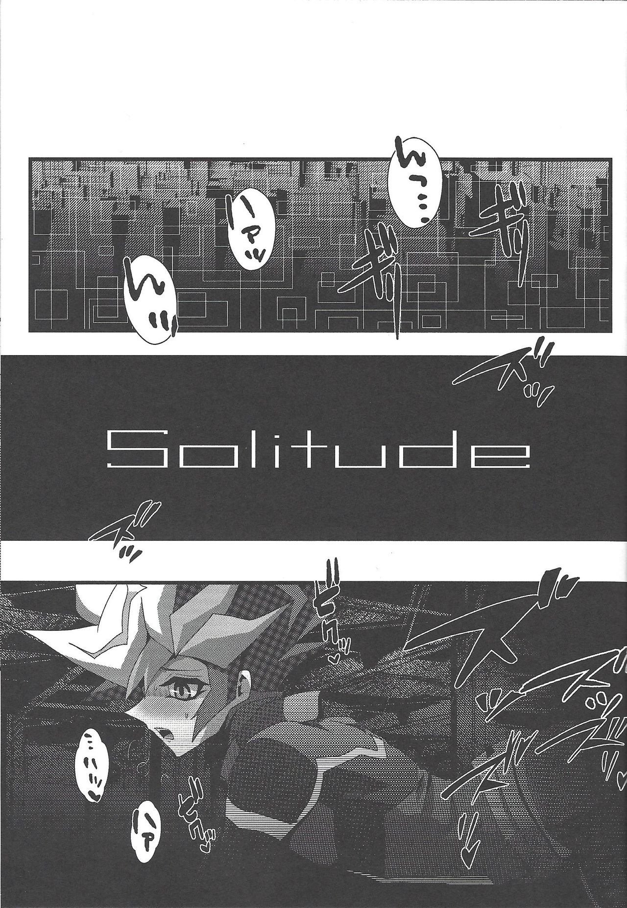 (Chou Ore no Turn 2021) [AIZEN (A.Sasakure)] Solitude (Yu-Gi-Oh! VRAINS) 13