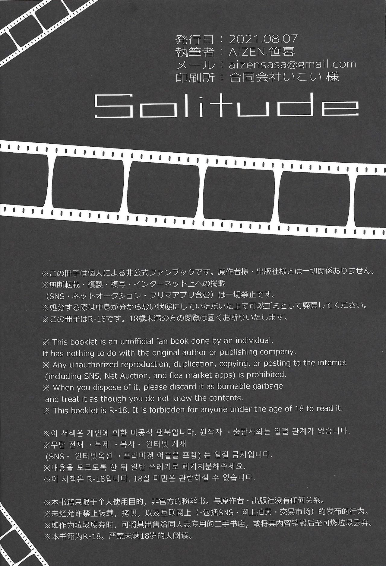(Chou Ore no Turn 2021) [AIZEN (A.Sasakure)] Solitude (Yu-Gi-Oh! VRAINS) 24