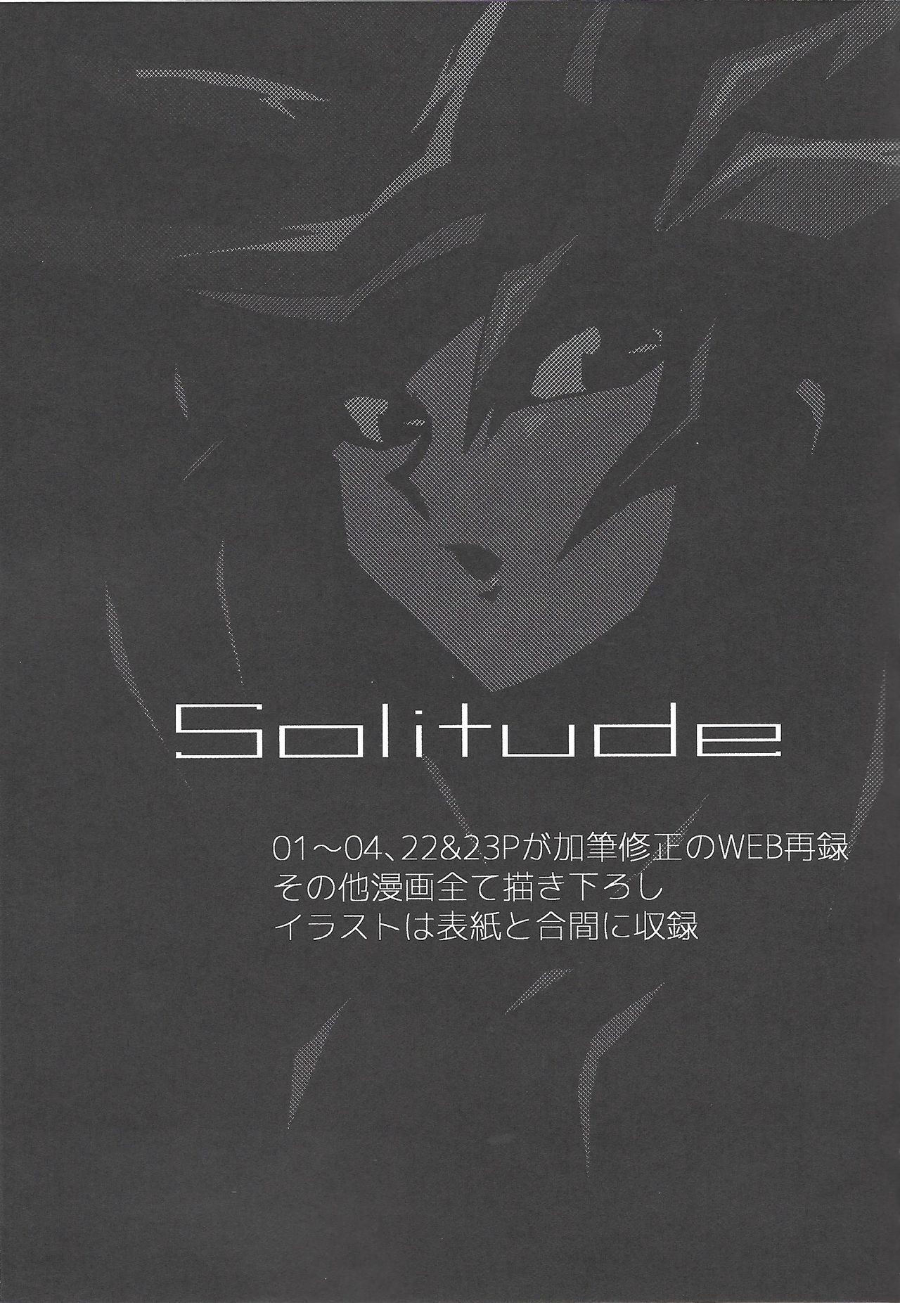 (Chou Ore no Turn 2021) [AIZEN (A.Sasakure)] Solitude (Yu-Gi-Oh! VRAINS) 5