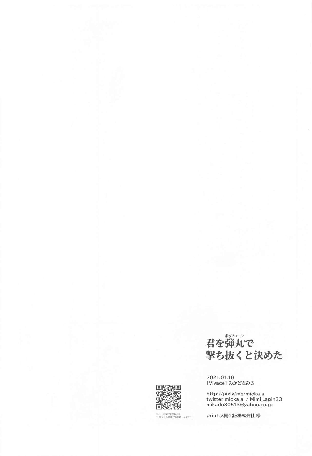 (Himitsu no Ura Kagyou 22) [Vivace (Mikado)] Kimiwo Popcorn de Uchinukuto Kimeta (Detective Conan) 24