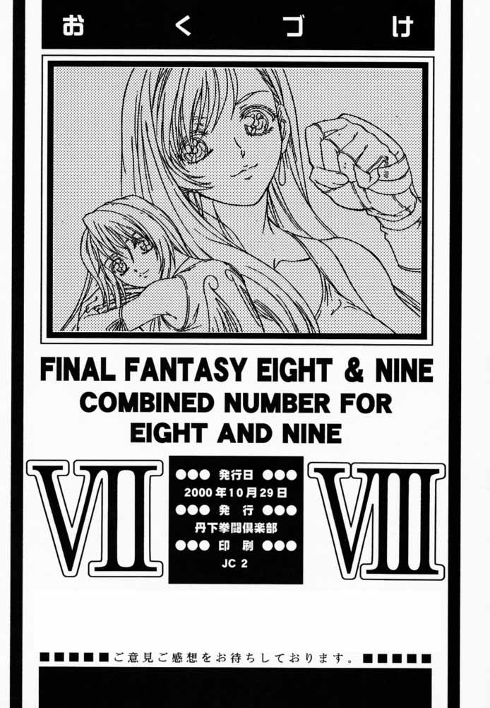 (CR28) [Tange Kentou Club (Various)] FINAL FANTASY EIGHT & NINE - Combined number for eight and nine (Final Fantasy VII, Final Fantasy VIII) 44