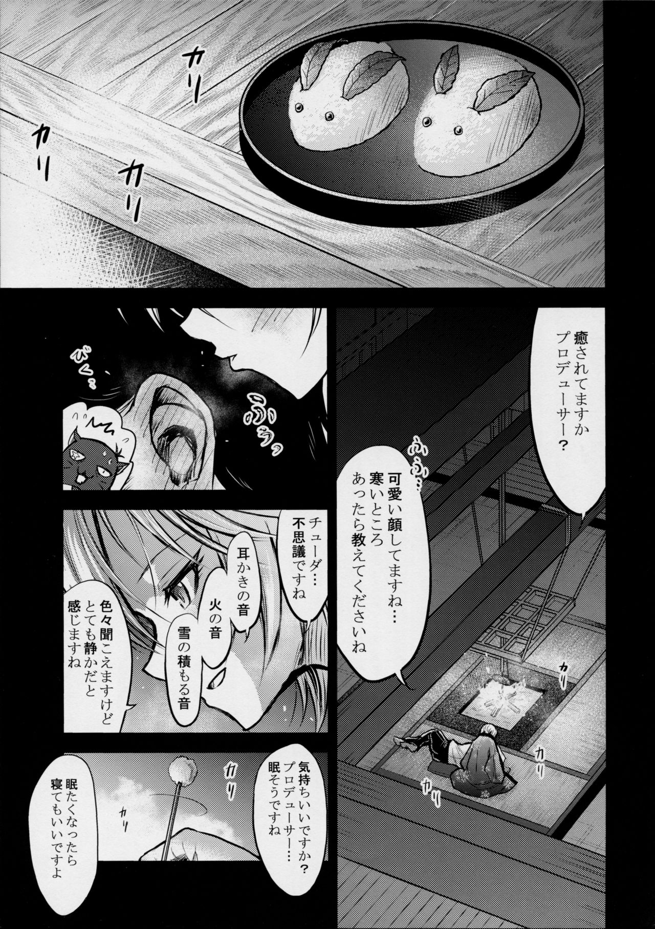 (CINDERELLA ☆ STAGE 6 STEP)  [Kubokenya-san (Kuboken)] Anastasia Iyashiyuki (THE IDOLMASTER CINDERELLA GIRLS) 26