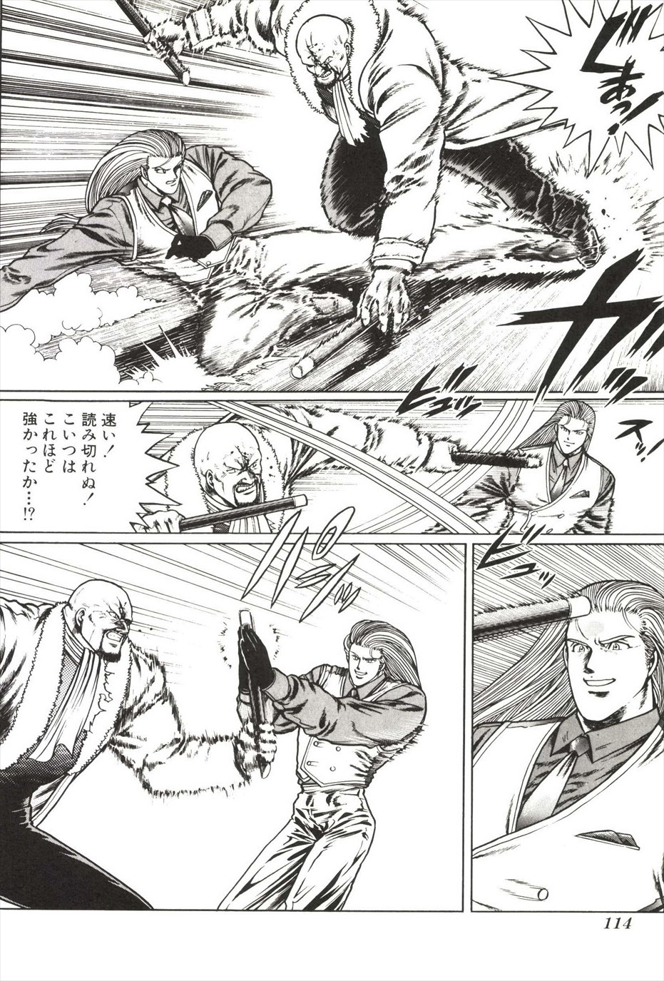[amazishi etsuya] ART OF FIGHTING ryuuko no ken 2-2 115