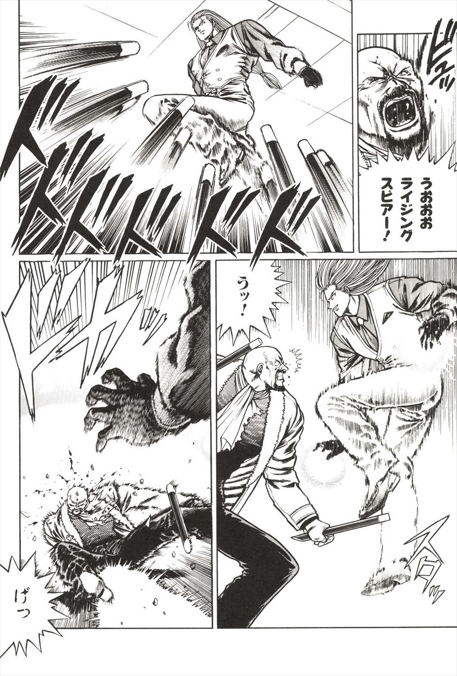 [amazishi etsuya] ART OF FIGHTING ryuuko no ken 2-2 116