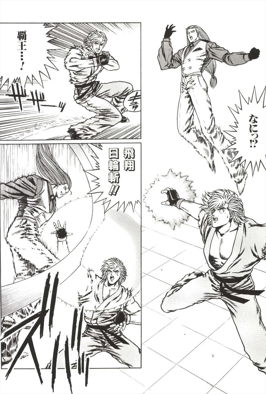 [amazishi etsuya] ART OF FIGHTING ryuuko no ken 2-2 131