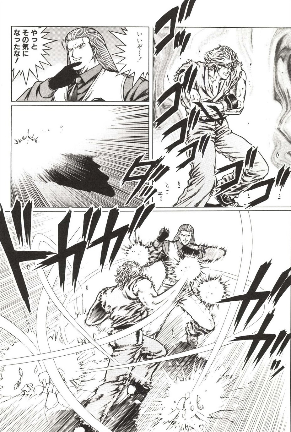 [amazishi etsuya] ART OF FIGHTING ryuuko no ken 2-2 140