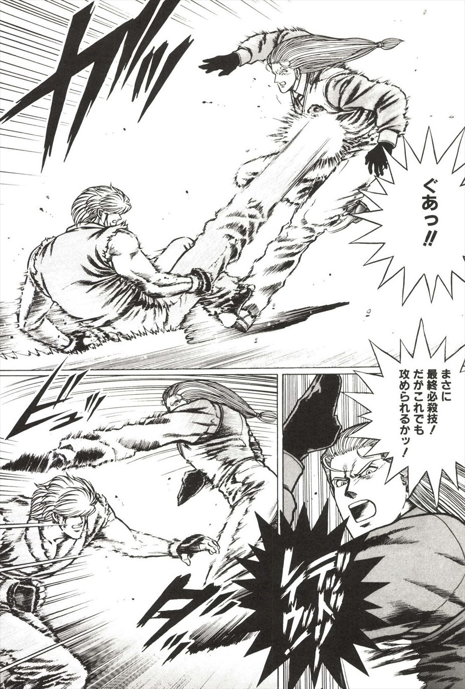 [amazishi etsuya] ART OF FIGHTING ryuuko no ken 2-2 143