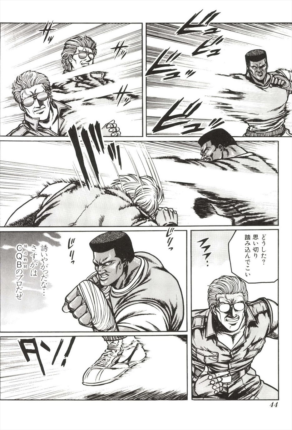 [amazishi etsuya] ART OF FIGHTING ryuuko no ken 2-2 45