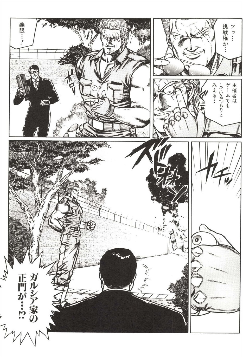 [amazishi etsuya] ART OF FIGHTING ryuuko no ken 2-2 52