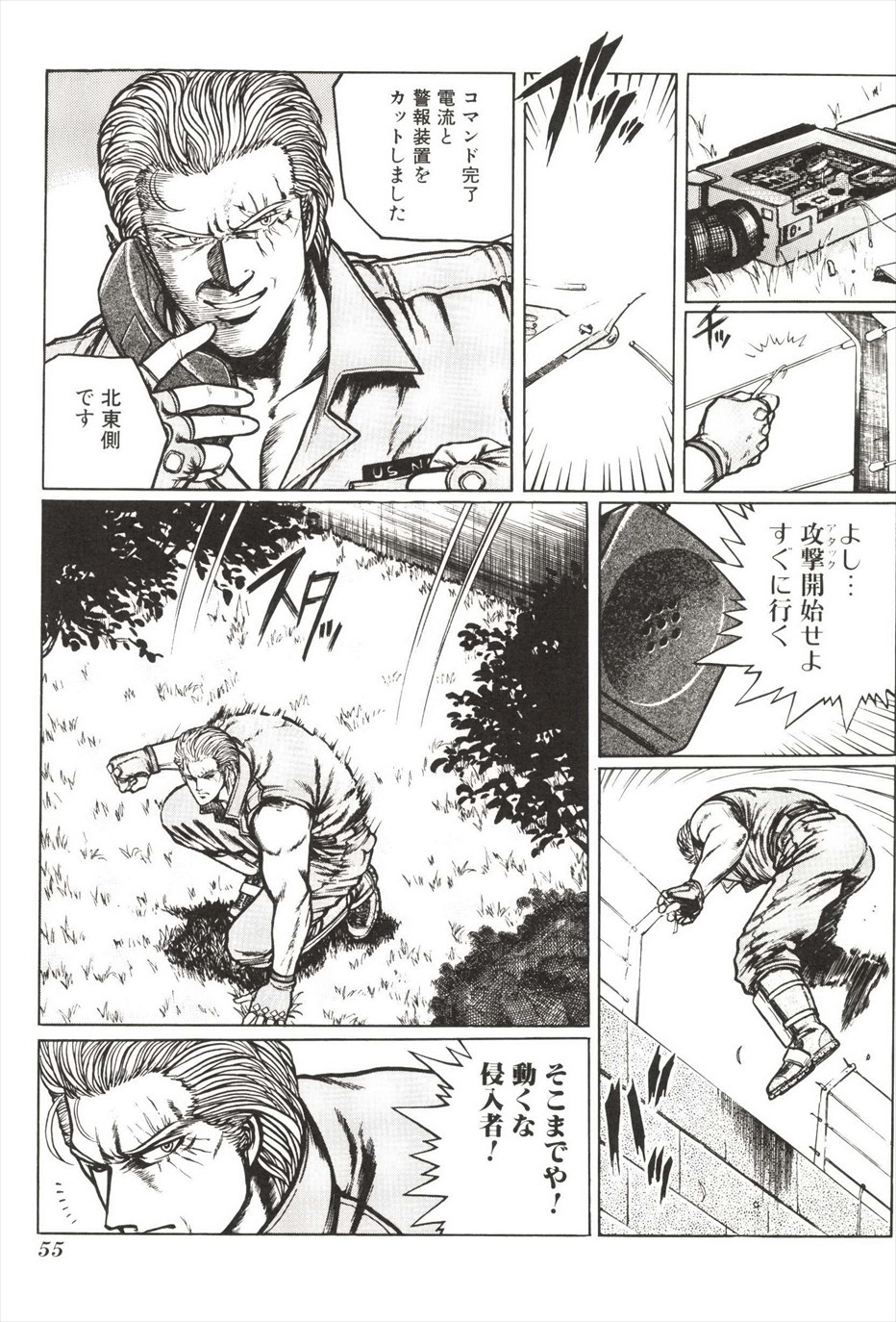 [amazishi etsuya] ART OF FIGHTING ryuuko no ken 2-2 56