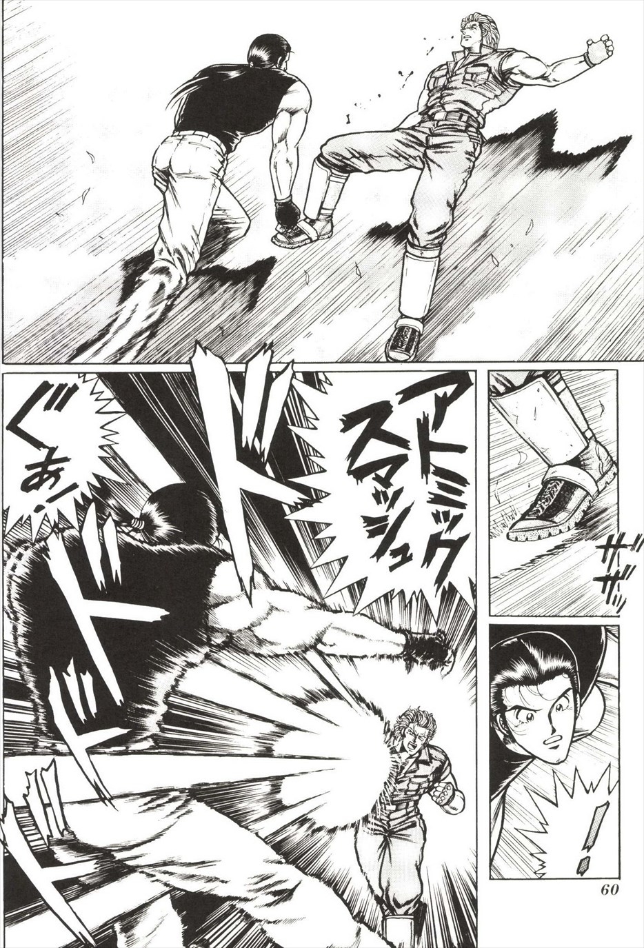 [amazishi etsuya] ART OF FIGHTING ryuuko no ken 2-2 61