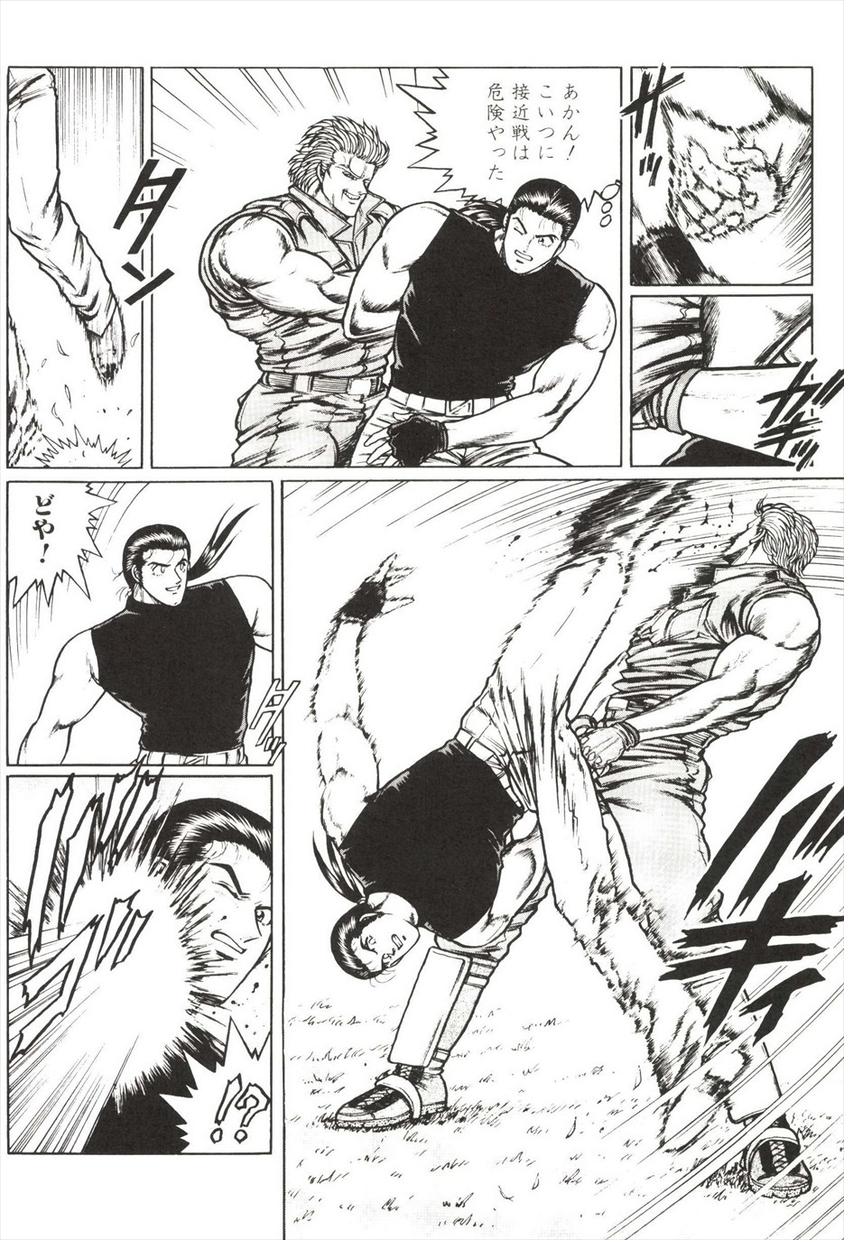 [amazishi etsuya] ART OF FIGHTING ryuuko no ken 2-2 63