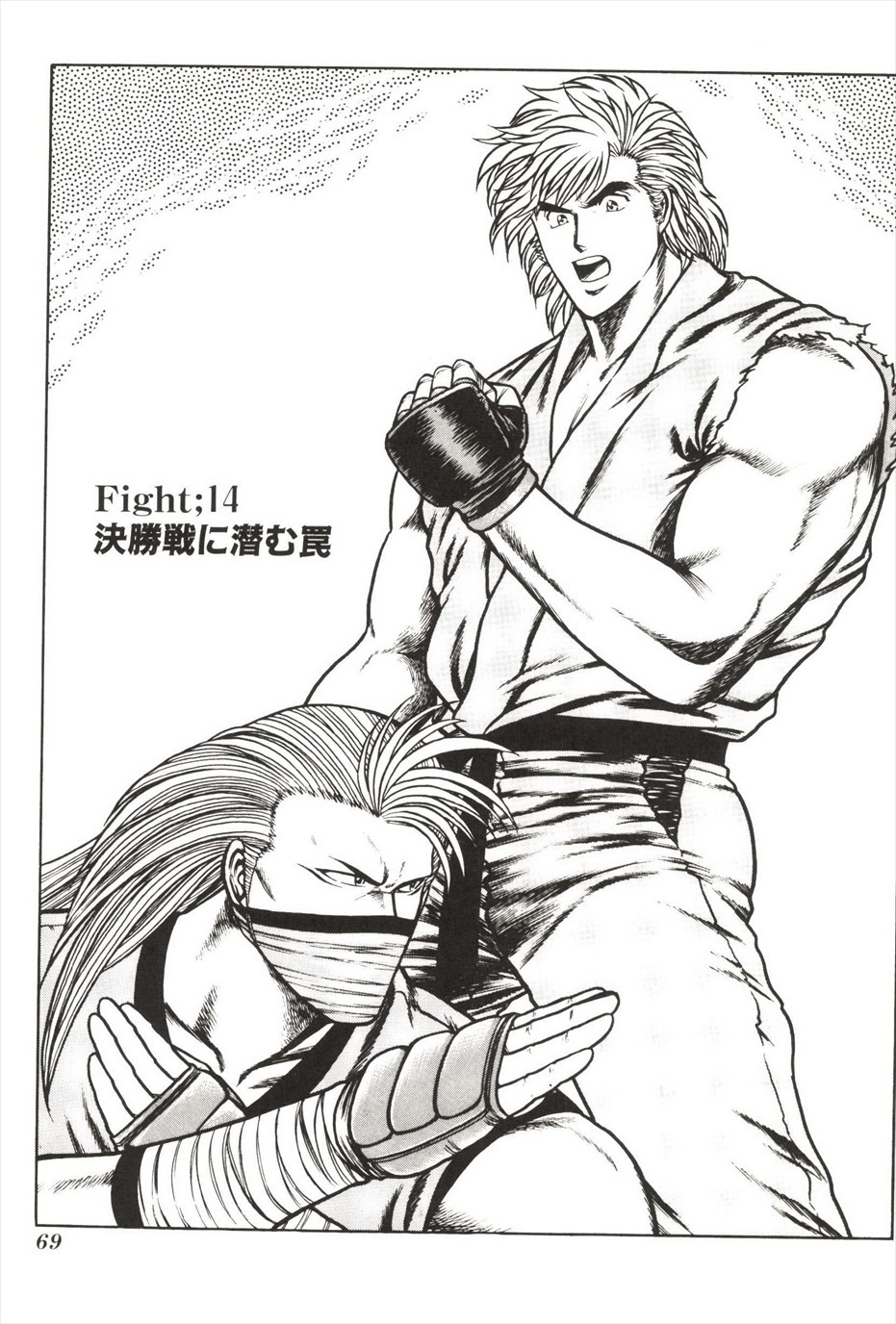 [amazishi etsuya] ART OF FIGHTING ryuuko no ken 2-2 70