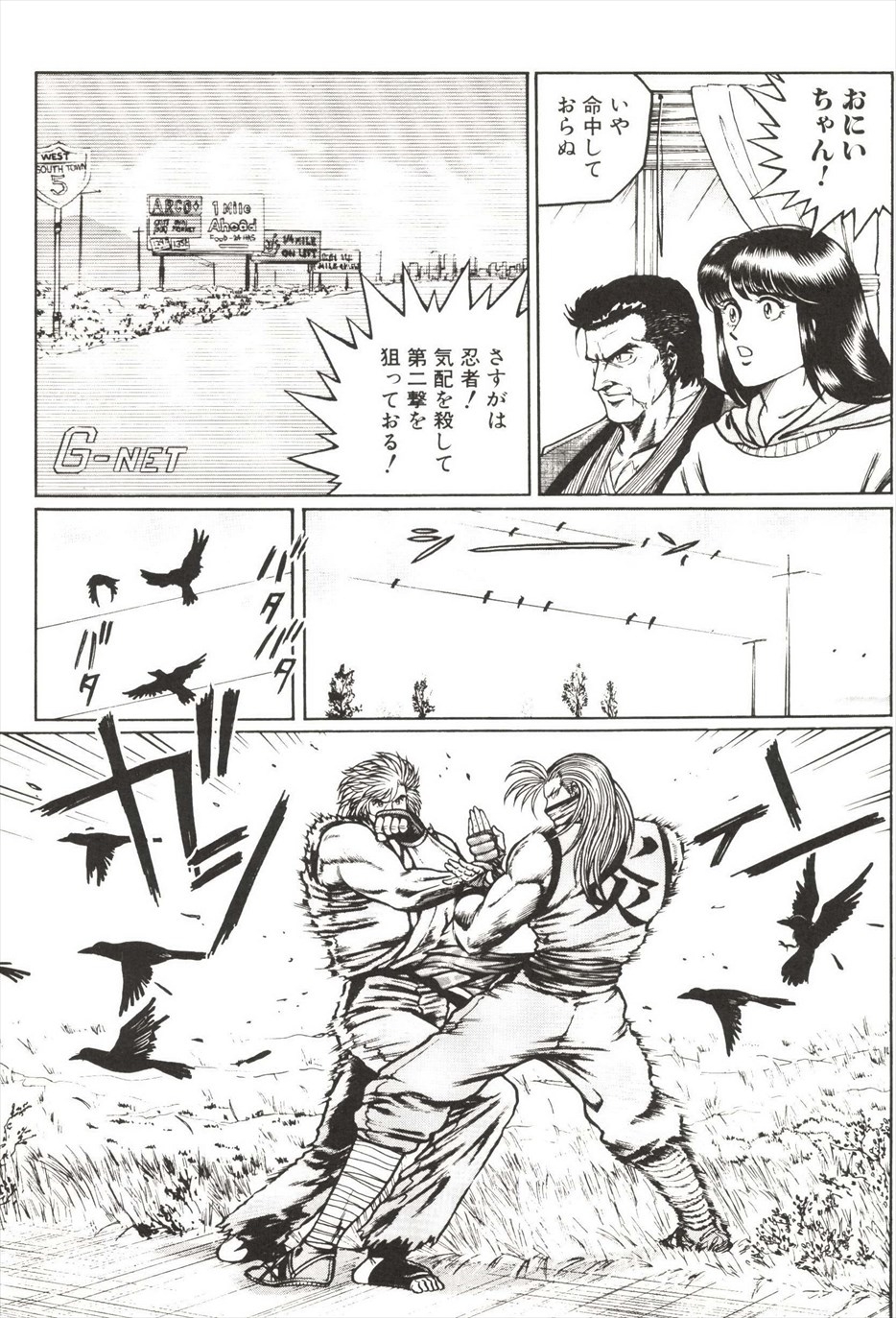 [amazishi etsuya] ART OF FIGHTING ryuuko no ken 2-2 76