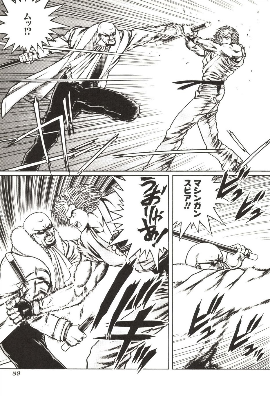 [amazishi etsuya] ART OF FIGHTING ryuuko no ken 2-2 90