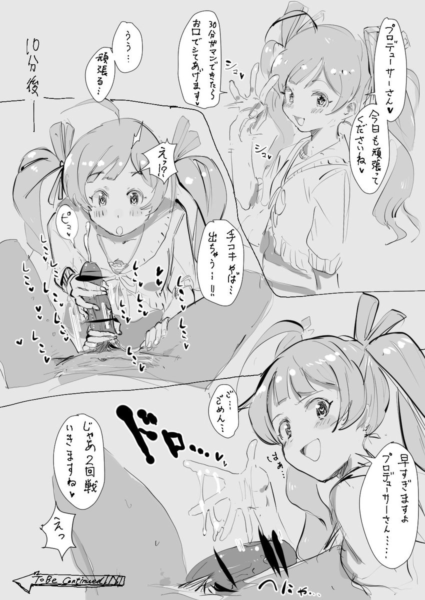 [Byurubao555] Twitter Archive (THE IDOLMASTER) [salmon] 5