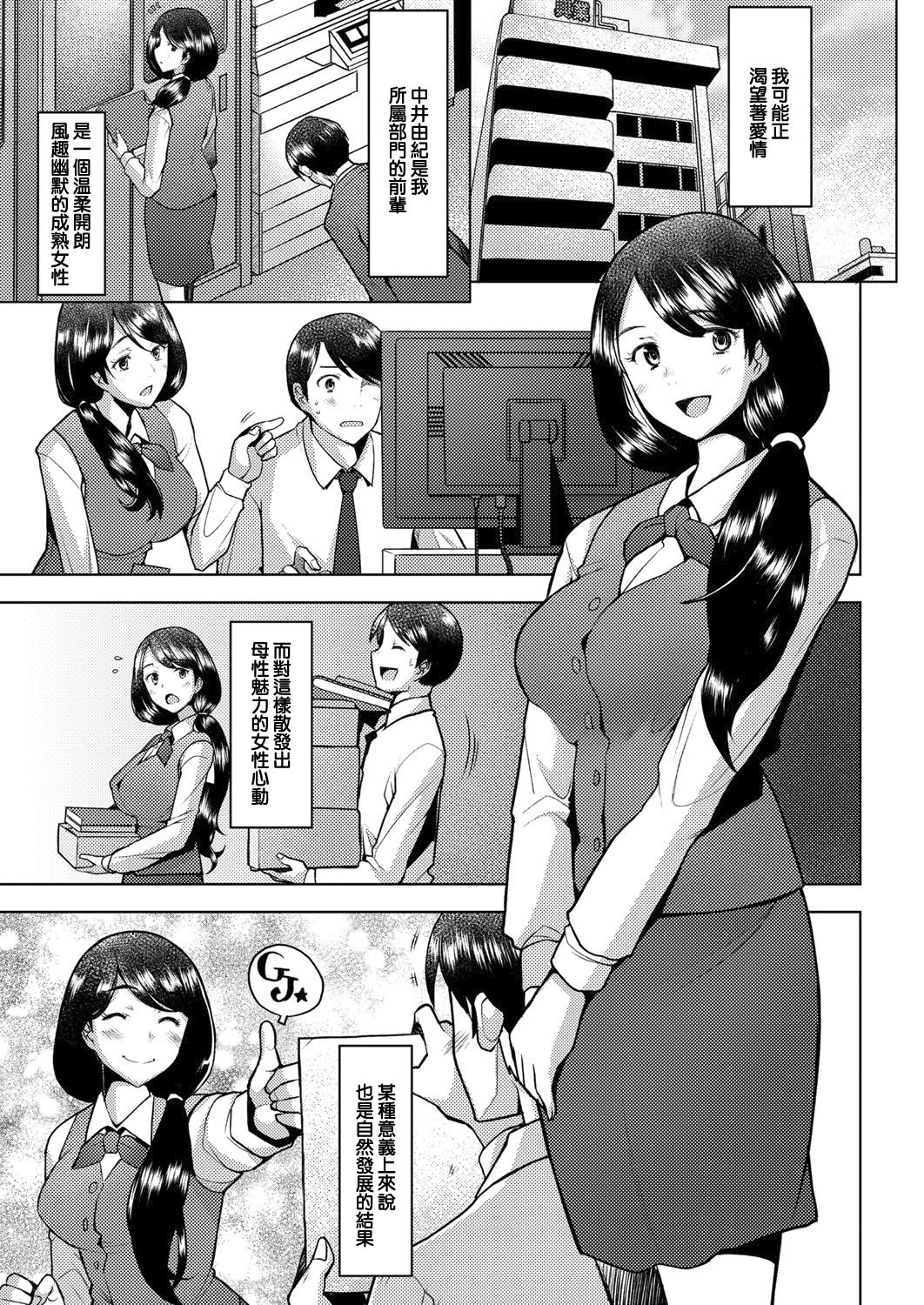 [Sakai Hamachi] bonds or ties (COMIC AUN 2021-02) [Chinese] [羅莎莉亞漢化] [Digital] 7