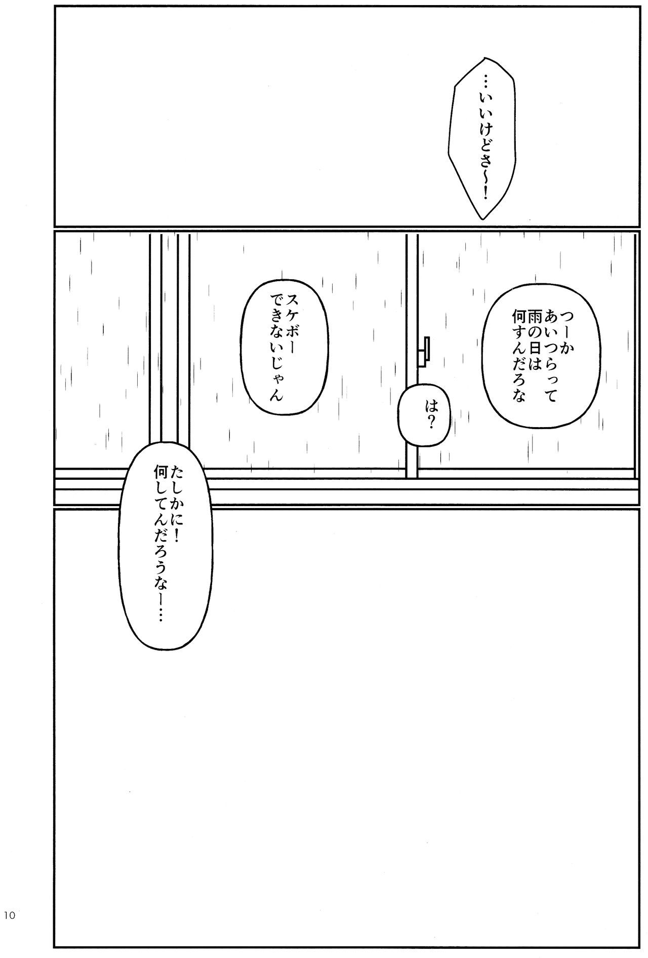 [ShingouKi (Kusozako)] #CoupleDouga、TotteMiTa. (SK8 The Infinity) 8