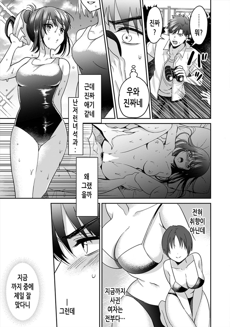 [Akao, Anaran] Konomi ja Nai kedo ~Mukatsuku Ane to Aishou Batsugun Ecchi~ 2 | 취향은 아니지만 ~짜증나는 누나와 속궁합좋아 야한짓~ 2 [Korean] [메르시♥] 7