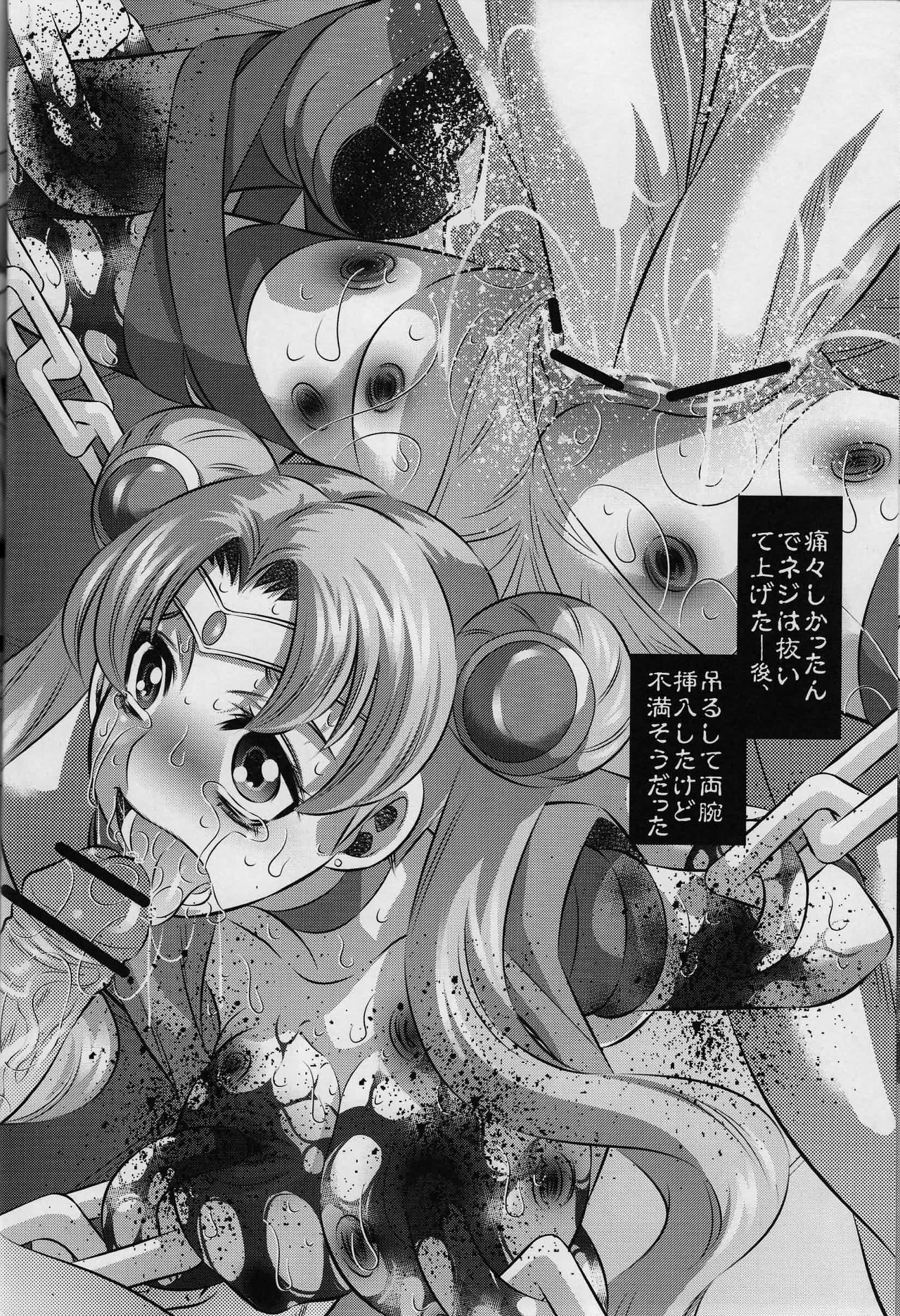 (C77) [Yuugai Tosho Kikaku (Tanaka Naburu)] Goumon Kan Tsuki Usagi hen (Bishoujo Senshi Sailor Moon) 11