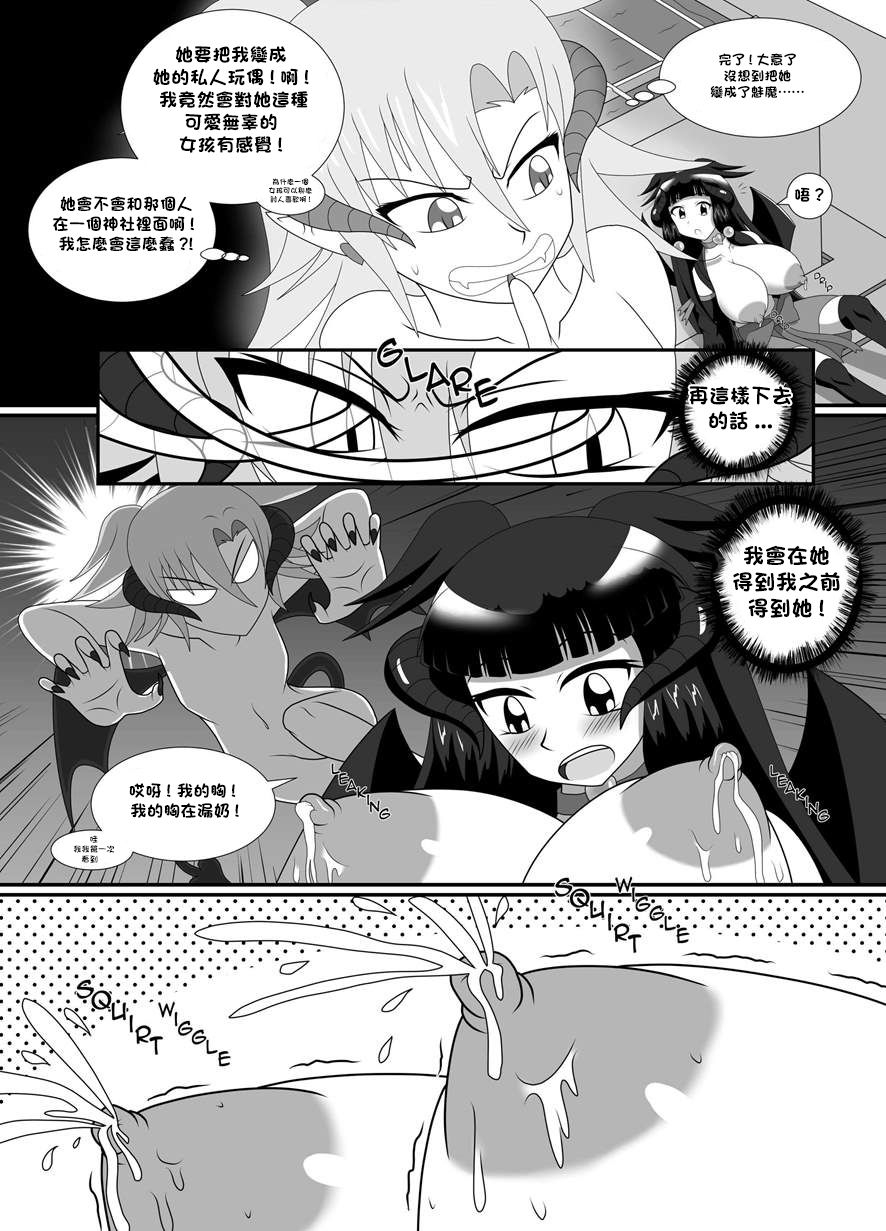 [Oxdaman]Miko X Moster[GABA汉化组] 27