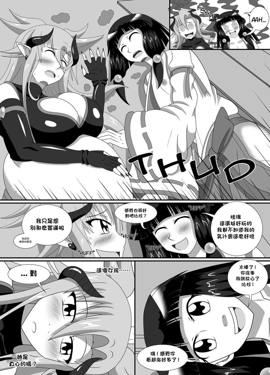 [Oxdaman]Miko X Moster[GABA汉化组] 32