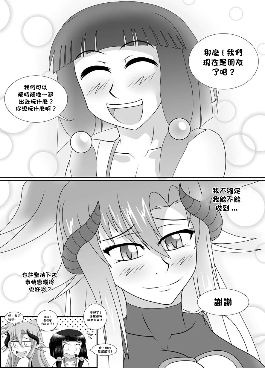 [Oxdaman]Miko X Moster[GABA汉化组] 34