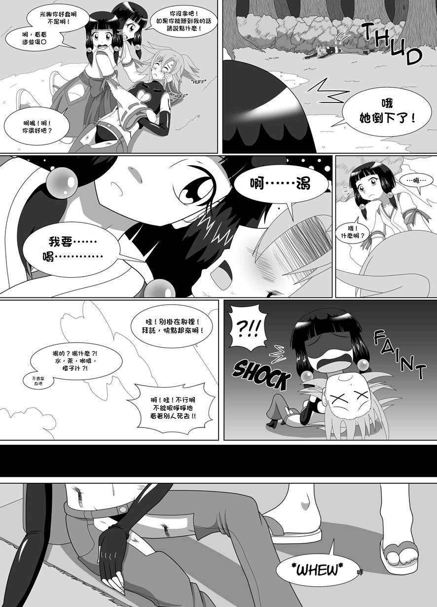 [Oxdaman]Miko X Moster[GABA汉化组] 5